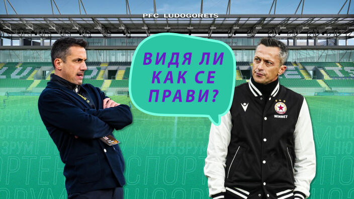 Спортен нюзрум, еп. 129: Показно за Хулио!