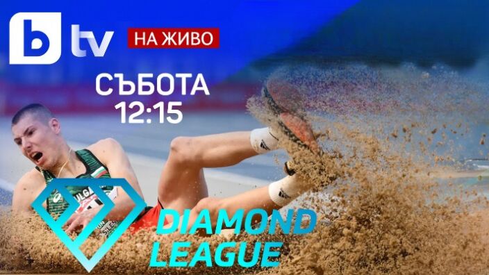 Саръбоюков започва сезона в Диамантената лига пряко по bTV (ВИДЕО)