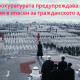 Прокуратурата отмени премиерата на „Междузвездни войни”