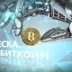 bTV Репортерите: Треска за биткойн