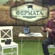 Влезте в битката за Фермата онлайн с 360˚ LIVE