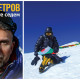 Откъс от „Първите седем” на Боян Петров