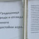 bTV Репортерите: Избори по селски