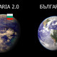 НАСА откри държава, двойник на България 