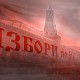 bTV Репортерите: Избори по руски