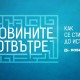 bTV показва „Новините отвътре“ в специална видео поредица на btvnovinite.bg