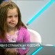 Габи в страната на чудесата