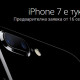 Ето колко струва iPhone 7 в България