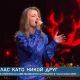 Славея Иванова, която предизвика фурор в „Гласът на България“ (ВИДЕО)