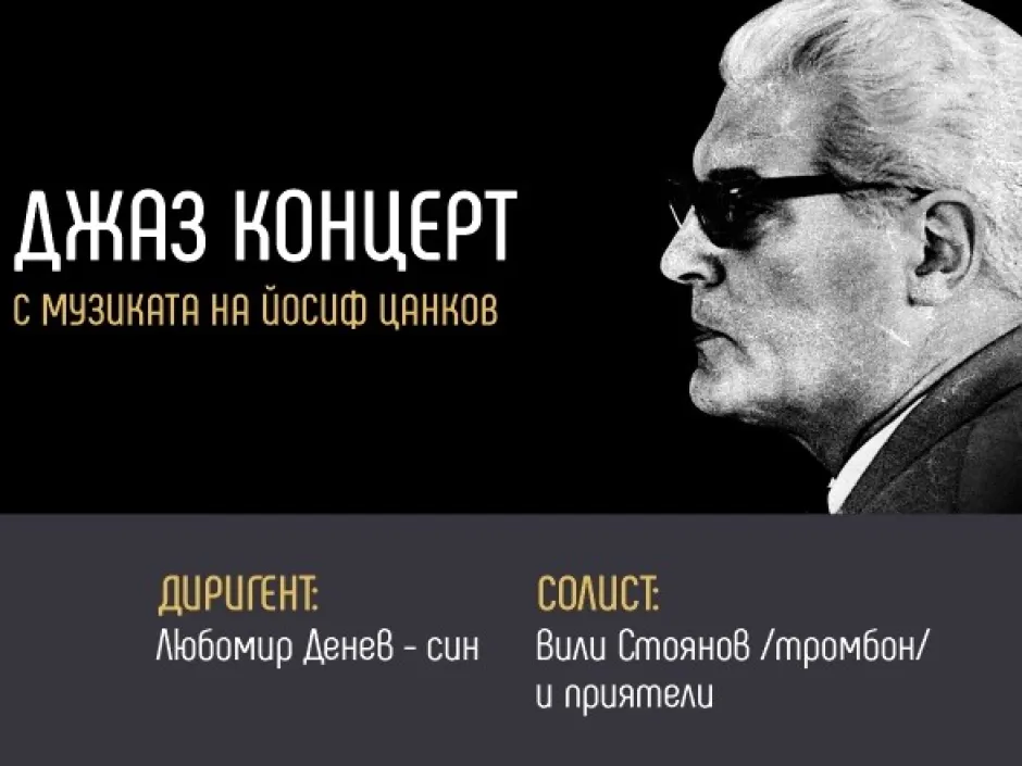 Велислав Стоянов за „Среща в приказка(та)“ с Йосиф Цанков: „Има добро, красиво, интелект и възпитание и те могат да бъдат предавани чрез музиката“