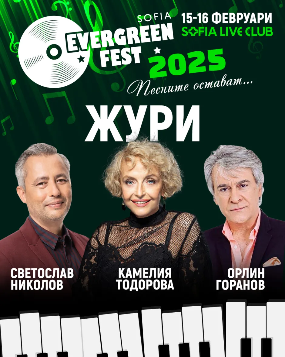 Румяна Коцева преди седмото издание на Evergreen Fest Sofia за изпълнение на джаз стандарти и евъргрийни: „Нашата цел е децата да се поучат от тези примери от най-висока класа и качество“