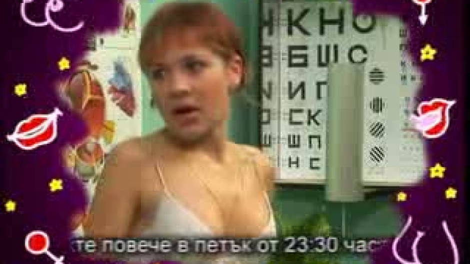 Без дрехи, очаквайте в 9-ти брой