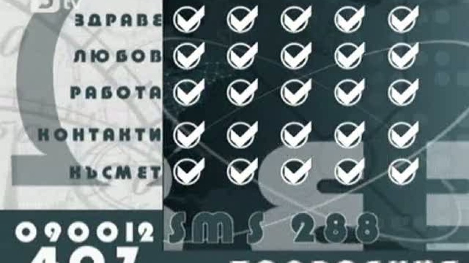 Хороскоп за 1 април 2010 г.
