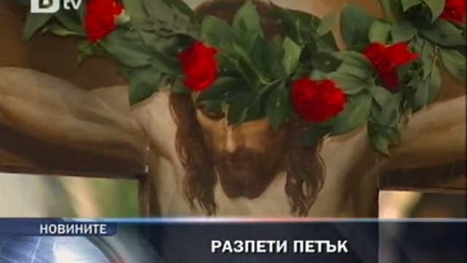 bTV Новините - Централна емисия - 02.04.2010 г.