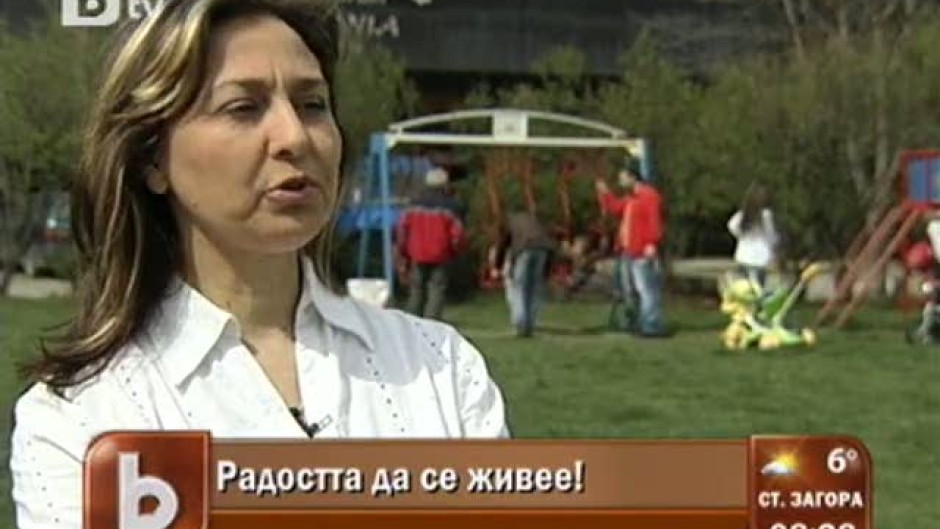 Бъдете здрави: Радостта да се живее