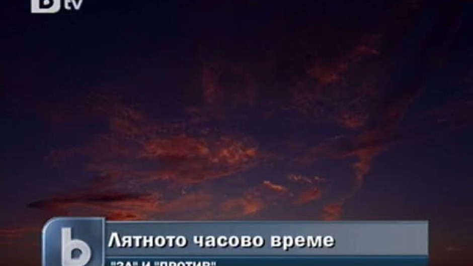 Късна емисия на bTV Новините - 4.04.10