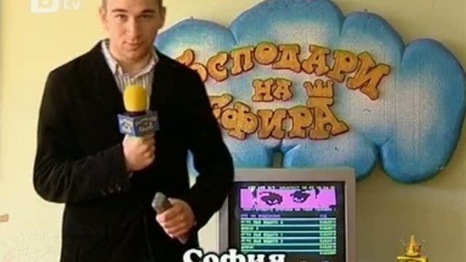 Господари на ефира: Нецензурните реклами в родния телетекст