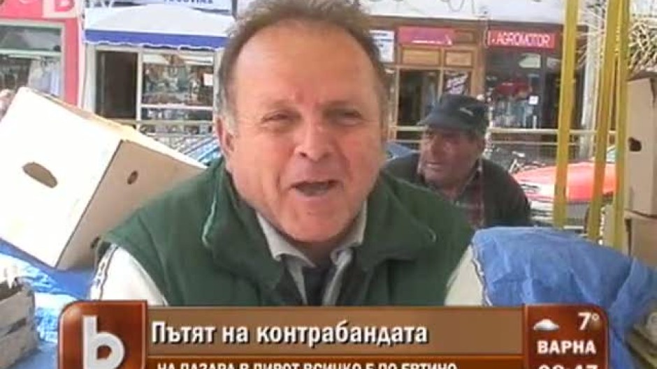 Пътят на контрабандата