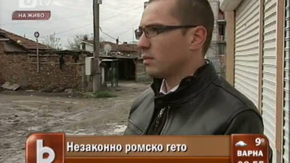Незаконно ромско гето