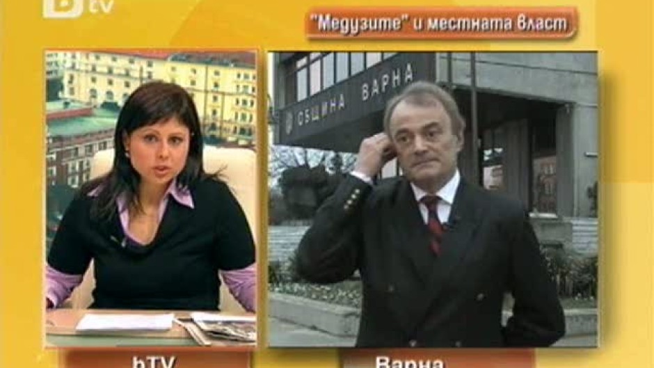 Връзките на "Медузите" с власта във Варна