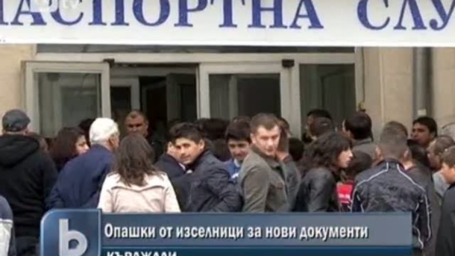 Късна емисия на bTV Новините - 6.04.10
