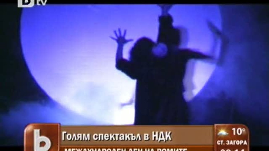 Голям спектакъл в НДК за Международния ден на ромите