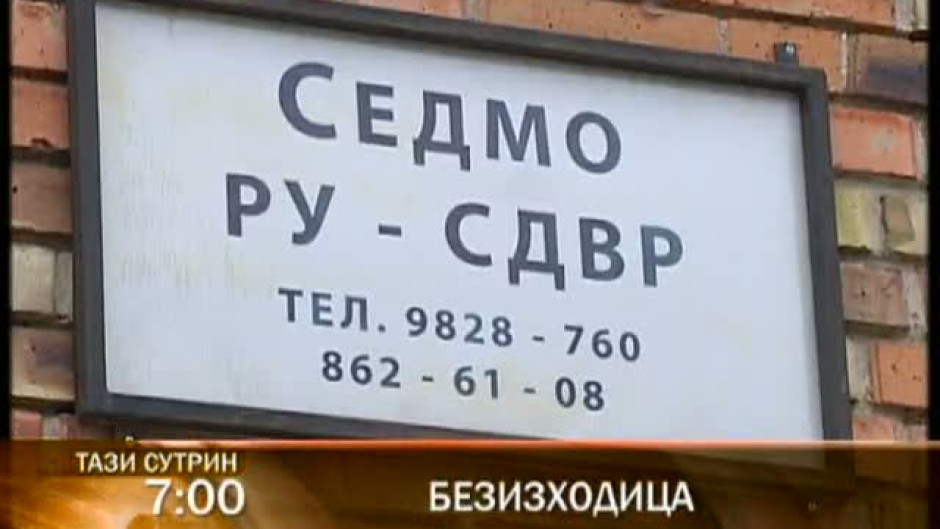 Петък сутрин в Тази сутрин