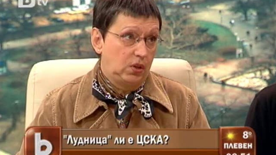 Лудница ли е ЦСКА?
