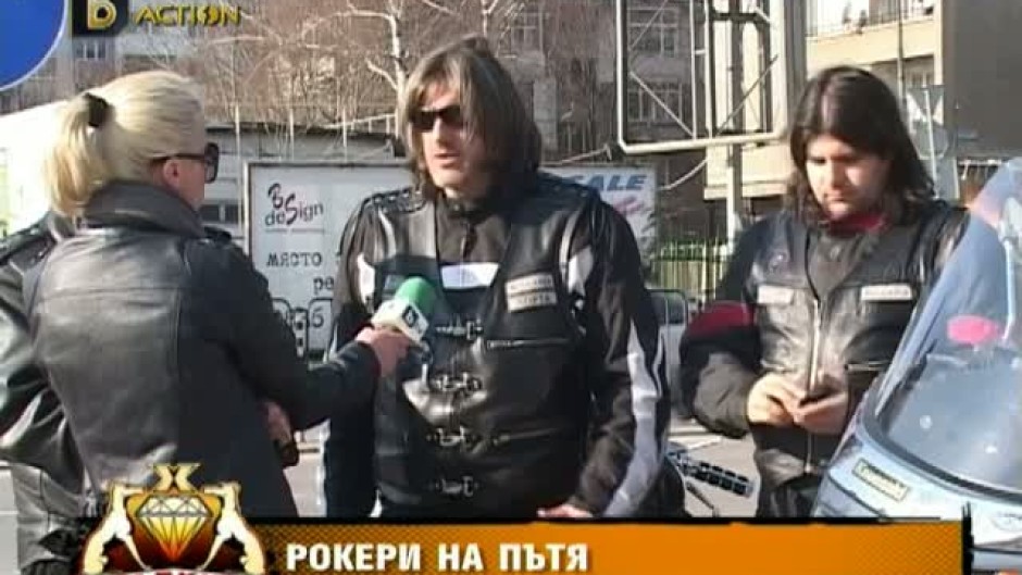 Хрътките: Рокери на пътя