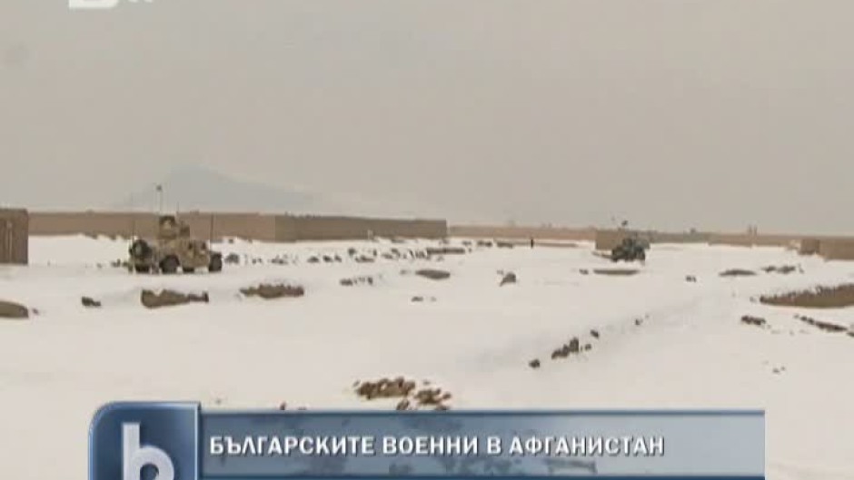Българите в Афганистан