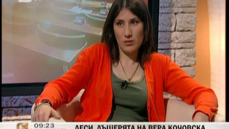 Спомени за Вера Кучовска от дъщеря и Деси
