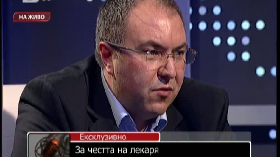 За честта на лекаря