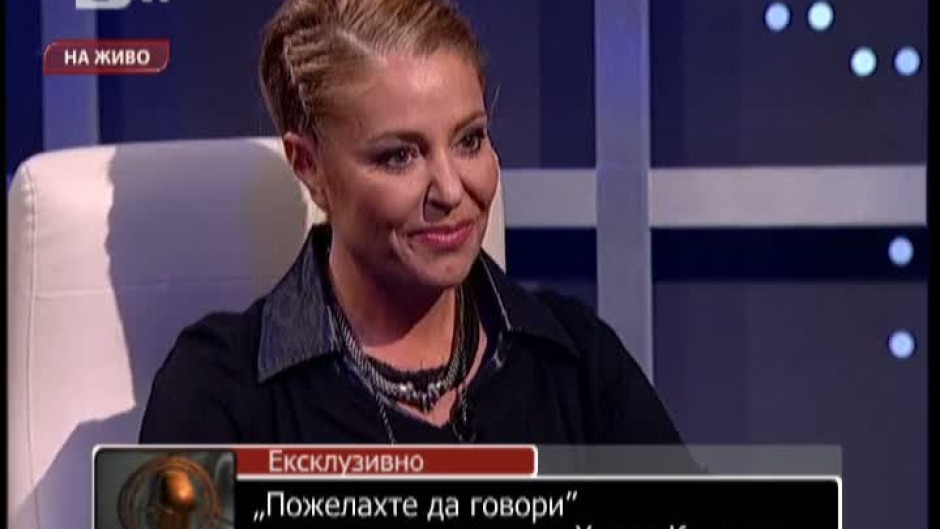 Пожелахте да говори: Хилда Казасян