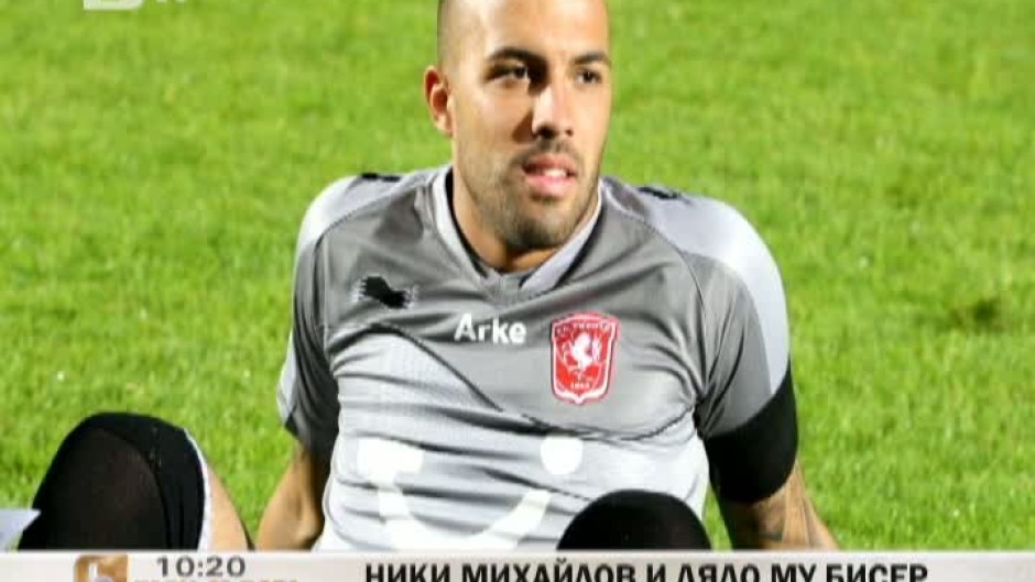 Ники Михайлов: Баща ми не може да гледа мачове с мен