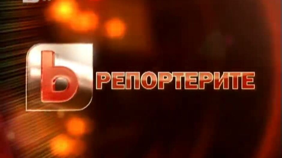 bTV Репортерите: Контрабанда на природа