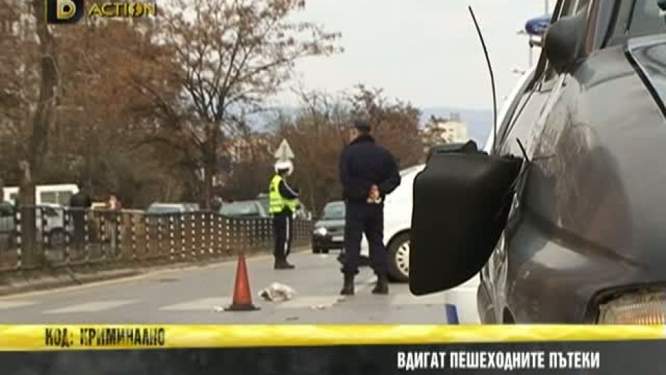 Код: Криминално - Вдигат пешеходните пътеки