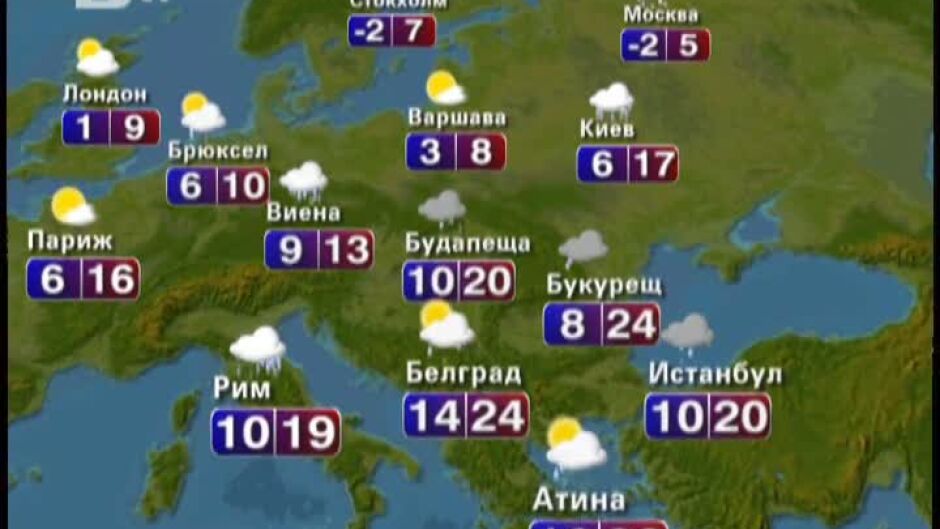 Времето - Прогноза в 17 часа 04.04.2012 г. 