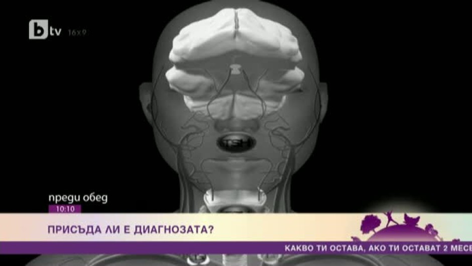 Болест на щитовидната жлеза - присъда или диагноза?