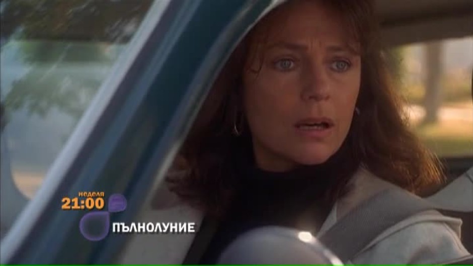 Пълнолуние - 20 април, от 21 ч.