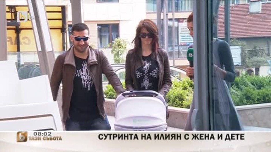 Сутринта на Илиян и Kамелия и дете