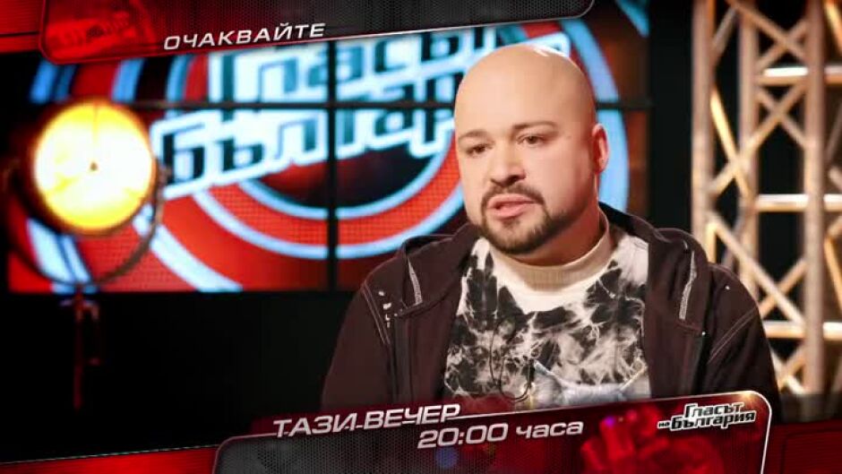 "Гласът на България" - днес от 20 часа по bTV