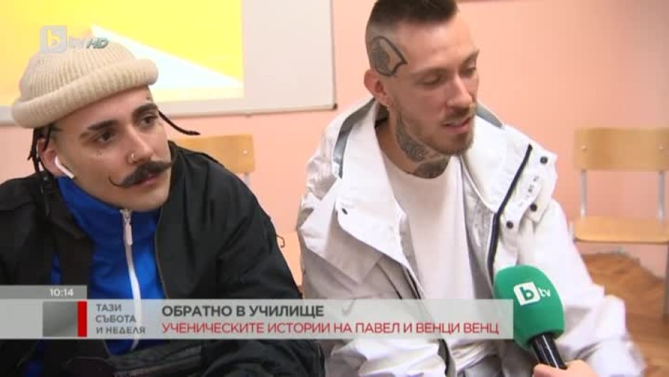 Pavell и Venci Venc - обратно в училище