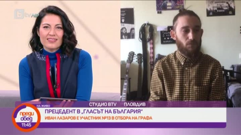 Как Иван Лазаров се оказа 13-ият участник в отбора на Графа?
