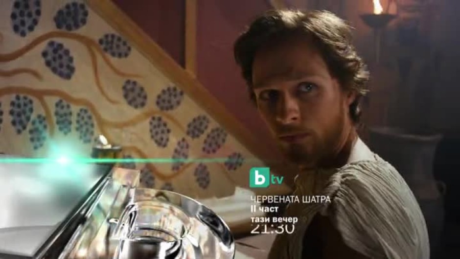 Червената шатра II част - тази вечер в 21,30 часа по bTV - bTV Media ...