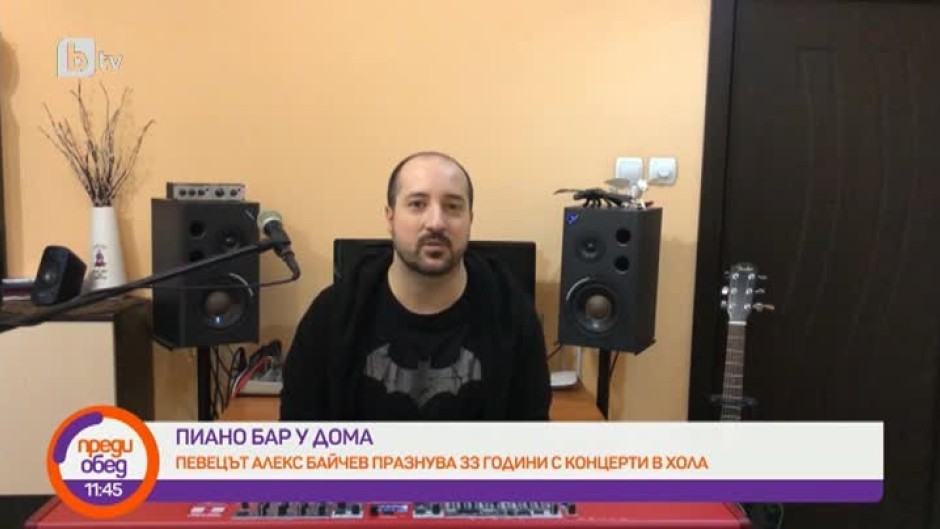 Пиано бар у дома