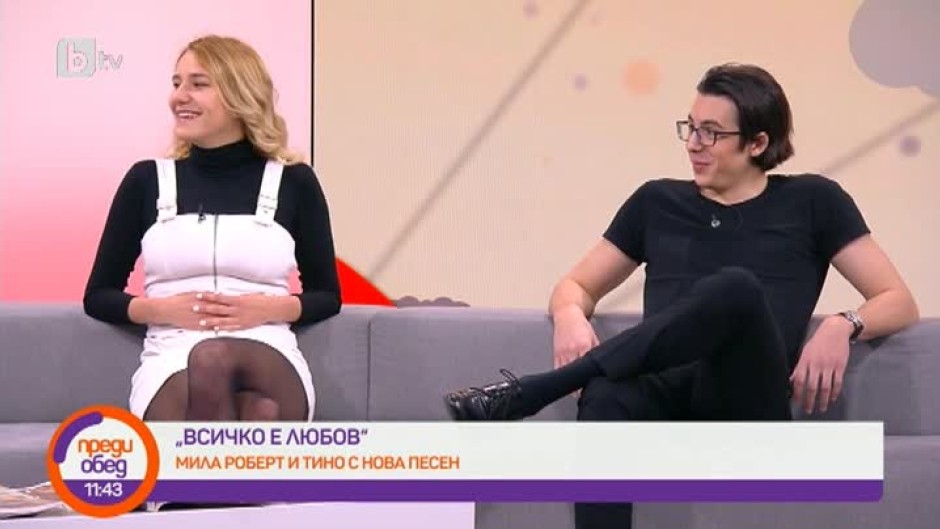 "Всичко е любов" за Тино и Мила Роберт