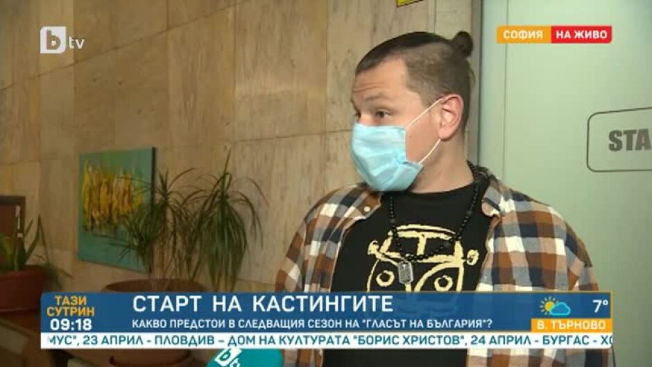 Ден първи на прослушванията за Гласът на България
