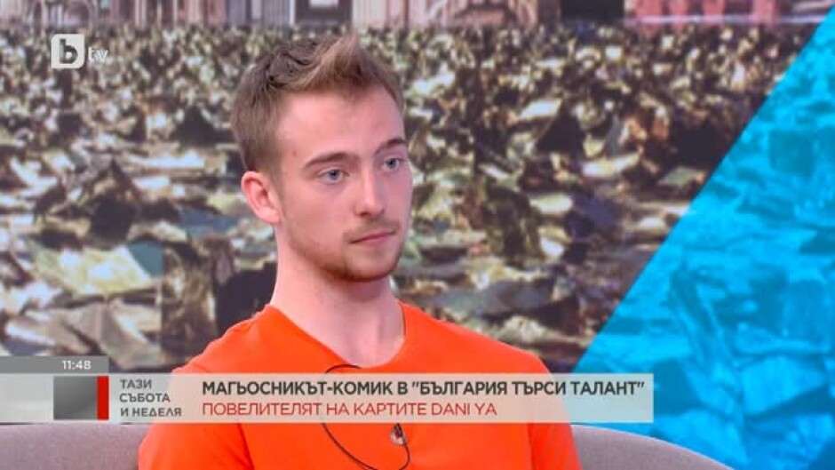 DANI YA от "България търси талант": Искам да развия моя собствен бранд за фокуси