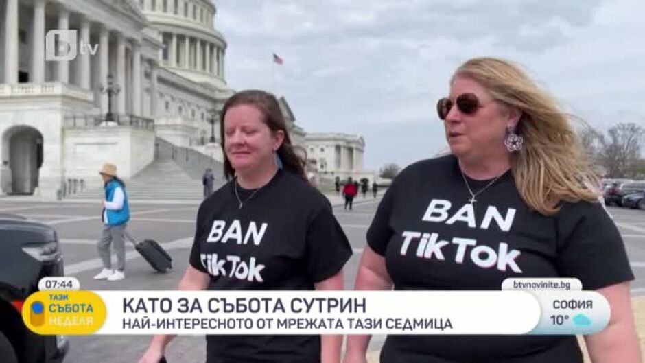 Най-интересното от мрежата тази седмица