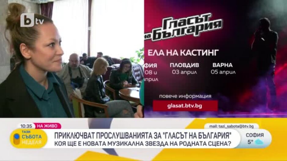 Приключват прослушванията за "Гласът на България"